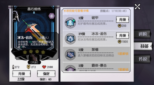 《妖刀少女异闻录》第一天简易冲榜攻略