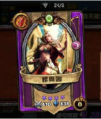 《圣火英雄传》游戏攻略 初始卡牌实用性详解