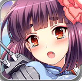 舰娘出击安卓手游下载_舰娘出击公益服攻略