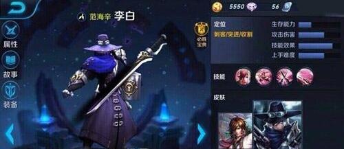 《王者荣耀》雅典娜和李白哪个好 雅典娜和李白选择攻略