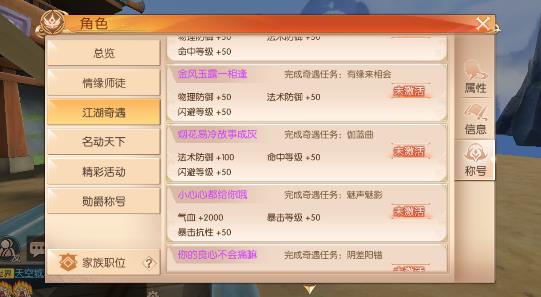 九州天空城3d奇遇伽蓝曲攻略_奇遇烟花易冷故事成灰汇总