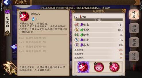 阴阳师手游怎么搭配鬼使白? 鬼使白御魂技巧