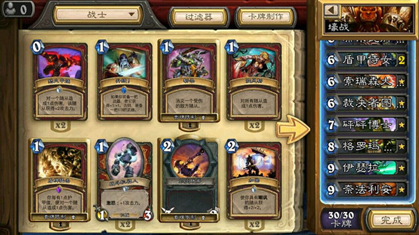 炉石传说超牛卡组是什么_炉石传说超厉害卡组推荐