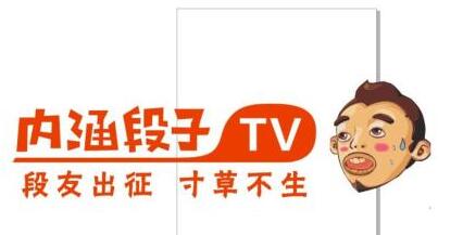 内涵段子今天怎么了 今日头条内涵段子为何关停