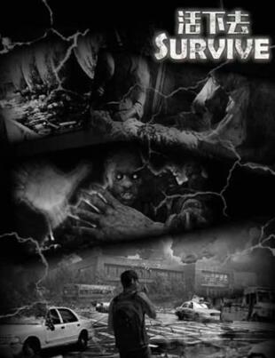 活下去无敌版_活下去安卓修改版下载