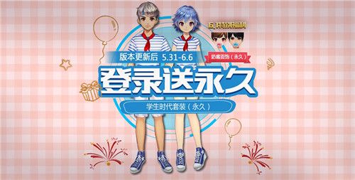 qq飞车六一儿童节有什么活动_QQ飞车儿童节活动内容介绍