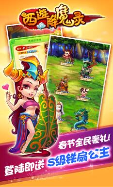 西游降魔录手游安卓版下载|西游降魔录变态版下载v1.0