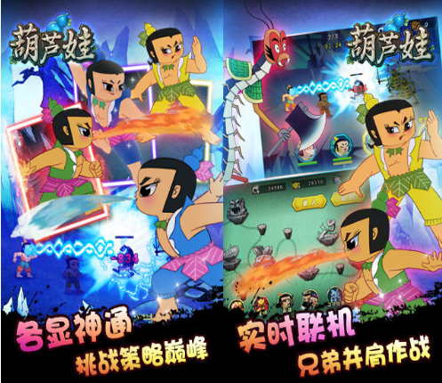 葫芦娃手游修改版下载_葫芦娃手游下载