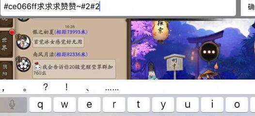 《阴阳师》手游点赞代码使用技巧分享