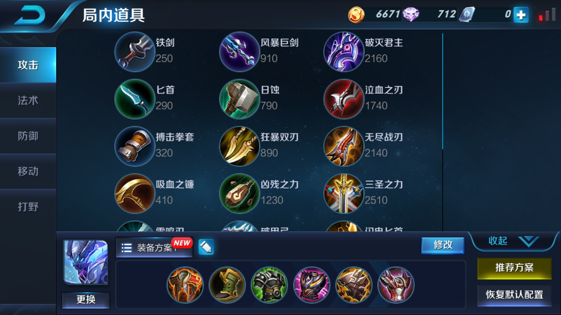 《王者荣耀》白起怎么出装 王者荣耀白起出装推荐