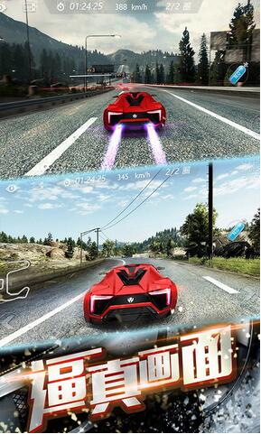 3D飞速狂飙安卓无敌版_3D飞速狂飙安卓手机版下载 3D飞速狂飙安卓无敌版_3D飞速狂飙安卓手机版下载