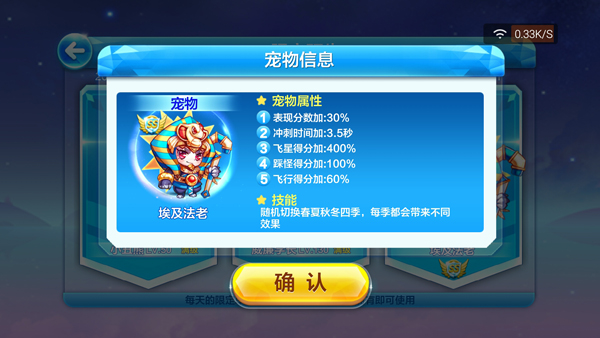 《天天酷跑》克隆战埃及法老怎么玩 埃及法老爆分搭配