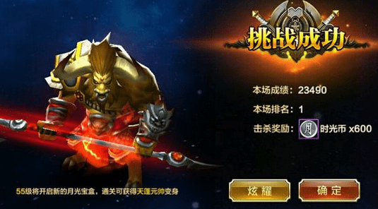 《全民斗战神》15W平民过月光心得攻略