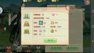 《京门风月》手游权贵拉拢方法技巧分析攻略