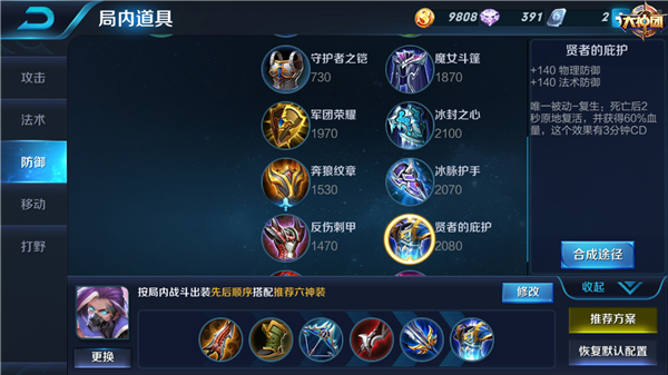 王者荣耀兰陵王怎么出装 王者荣耀兰陵王出装推荐