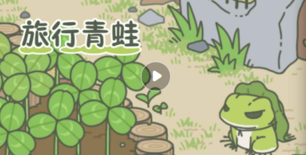 旅行青蛙睡觉怎么调时间_旅行青蛙调睡觉时间方法