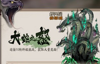 阴阳师真大蛇怎么换人 真八岐大蛇副本式神更换方法攻略 阴阳师真大蛇怎么换人 真八岐大蛇副本式神更换方法攻略