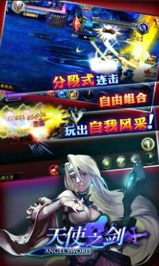 天使之剑无敌版下载|天使之剑内购版v2.0
