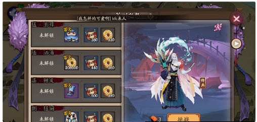 阴阳师百战荒川副本怎么打_百战荒川副本通关攻略