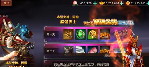 暴走猛将如何获得将灵_将灵招募方法途径大全