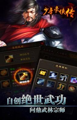 少年豪侠传华山论剑怎么玩 少年豪侠传变态手游攻略 少年豪侠传华山论剑怎么玩 少年豪侠传变态手游攻略