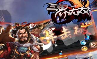 三界无双手游如何快速获得铜币_三界无双铜币获得方法