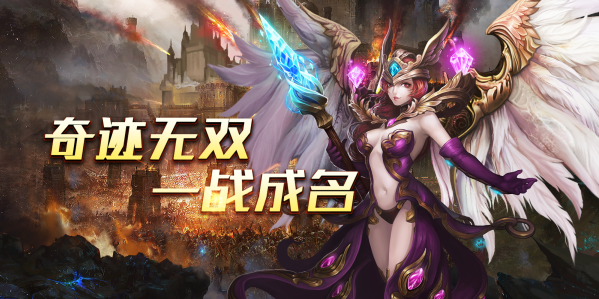 圣天使之剑无限钻石服_天使之剑变态版上线送VIP10