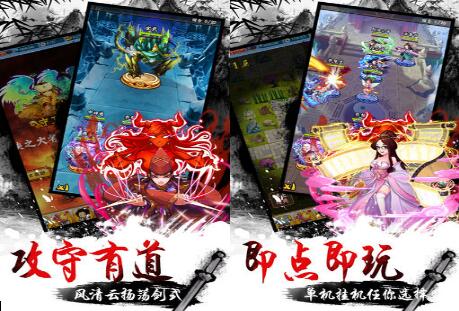 群侠风云录单机无敌版_群侠风云录内购无敌版1.0.2下载