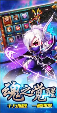 仙魔变安卓手游_仙魔变BT版_无敌版下载