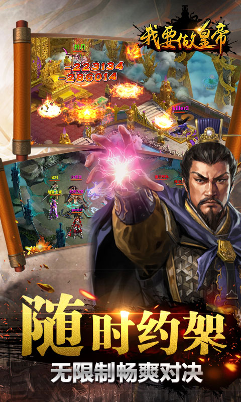 我要做皇帝变态版手游私服_我要做皇帝安卓变态版 我要做皇帝变态版手游私服_我要做皇帝安卓变态版