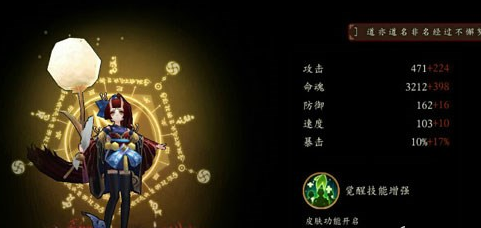 《阴阳师》手游式神觉醒怎么玩 阴阳师手游觉醒技巧