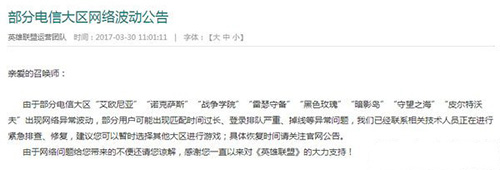 英雄联盟3月30日匹配进不去怎么办 英雄联盟3月30日匹配不到人怎么回事 英雄联盟3月30日匹配进不去怎么办 英雄联盟3月30日匹配不到人怎么回事