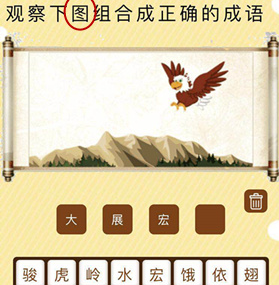 微信史上最囧挑战第五关怎么过_微信史上最囧挑战第5关通关攻略