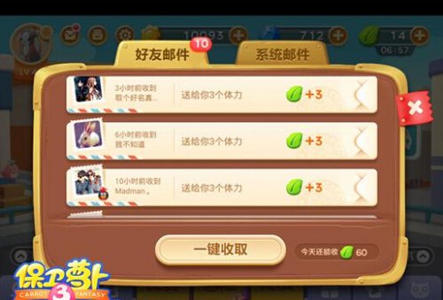 《保卫萝卜3》体力怎么获取 大量体力获取方法指引