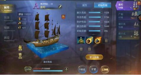 《大航海之路》快速提升战力攻略分享