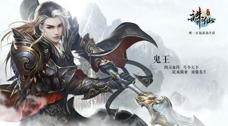 诛仙手游鬼王无限眩晕流怎么玩 诛仙手游鬼王PK实用技巧