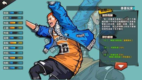 街篮手游PF和C哪个厉害 街篮手游PF和C选择比较最强推荐 街篮手游PF和C哪个厉害 街篮手游PF和C选择比较最强推荐