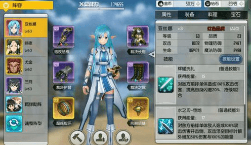 《刀剑神域黑衣剑士》alo阵容核心推荐攻略