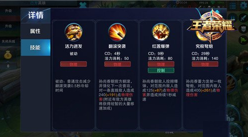 《王者荣耀》孙尚香出装攻略 最强射手孙尚香出装打法