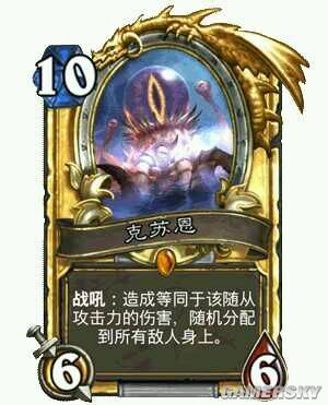 炉石传说上古之神的低语新卡