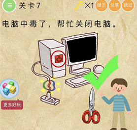 微信史上最囧挑战第2季第7关怎么过_史上最囧挑战第2季第七关通关攻略