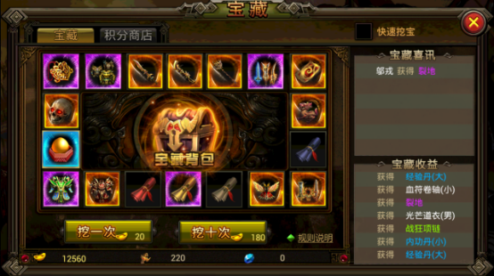 新热血沙城有哪些宝藏 新热血沙城公益服攻略 新热血沙城有哪些宝藏 新热血沙城公益服攻略