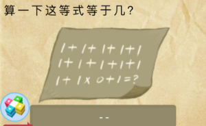 微信史上最囧挑战第2季第43关怎么过_第四十三关通关攻略