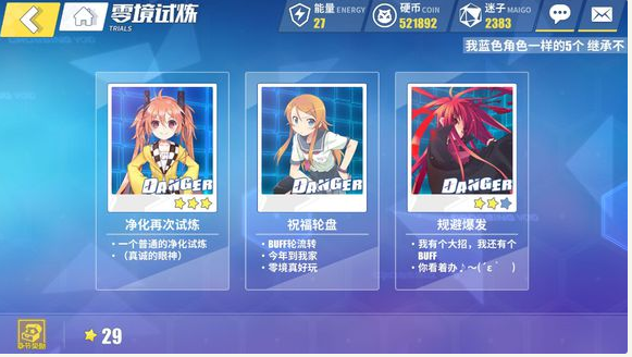 电击文库零境交错规避爆发怎么打_电击文库零境交错规避爆发通关攻略