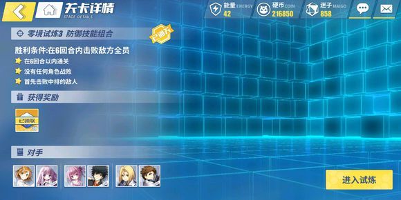 电击文库零境交错防御技能组合怎么过_防御技能组合通关攻略