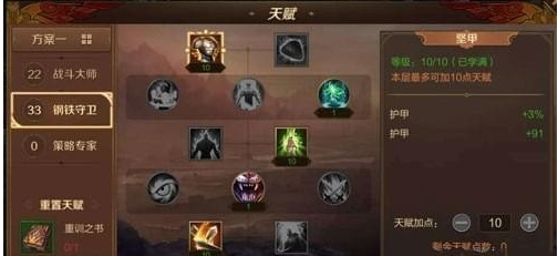 万王之王3D守护者天赋怎么加点_万王之王3D守护者天赋加点攻略