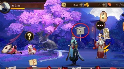 《阴阳师》手游如何收集式神碎片 式神碎片收集攻略