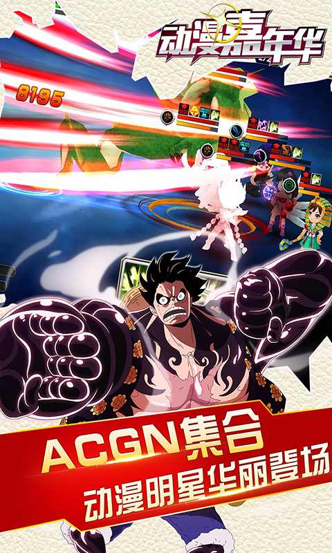 动漫嘉年华公益服官网_动漫嘉年华安卓变态版