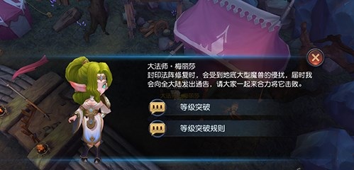 迷雾世界等级突破找谁 等级突破在哪 迷雾世界等级突破位置详解 迷雾世界等级突破找谁 等级突破在哪 迷雾世界等级突破位置详解