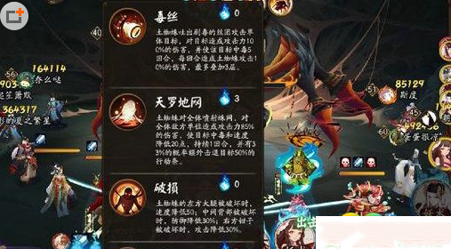 阴阳师土蜘蛛有什么技能 阴阳师土蜘蛛boss技能奖励一览 阴阳师土蜘蛛有什么技能 阴阳师土蜘蛛boss技能奖励一览